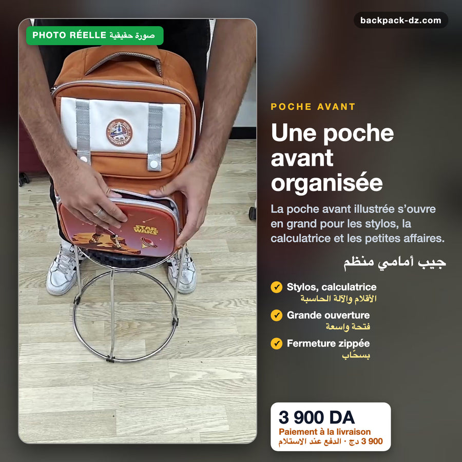 Poche avant illustrée