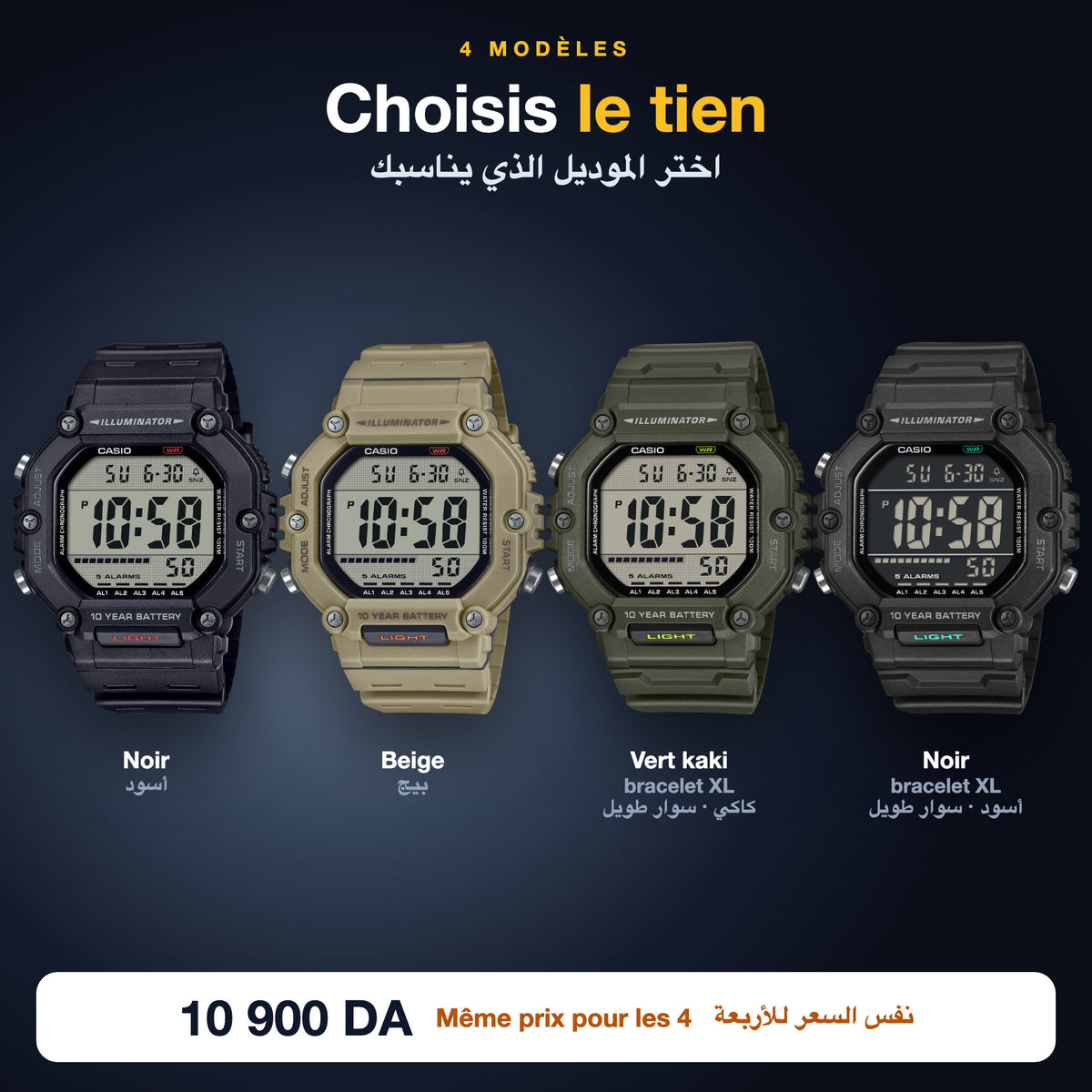 Casio AE-1600H : noir, beige, vert kaki et noir bracelet extra long