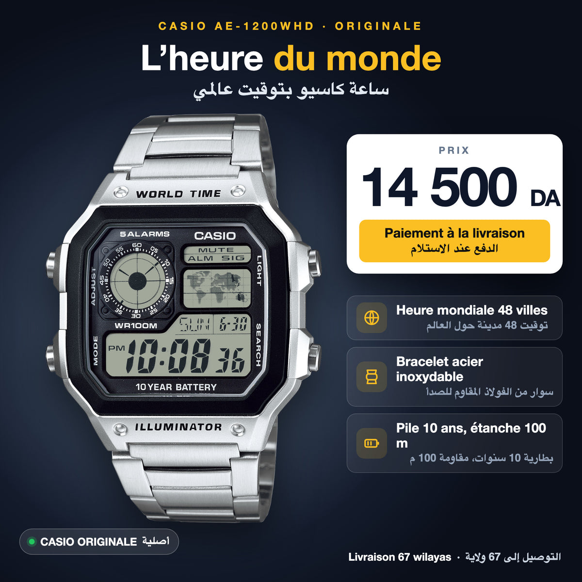 Montre Casio AE-1200WHD originale à 14 500 DA – heure mondiale, acier, étanche 100 m