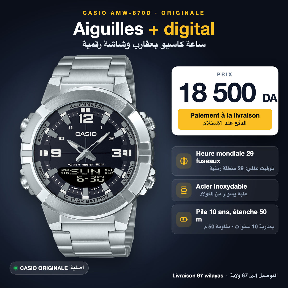 Montre Casio AMW-870D originale à 18 500 DA – analogique et digitale, acier, heure mondiale