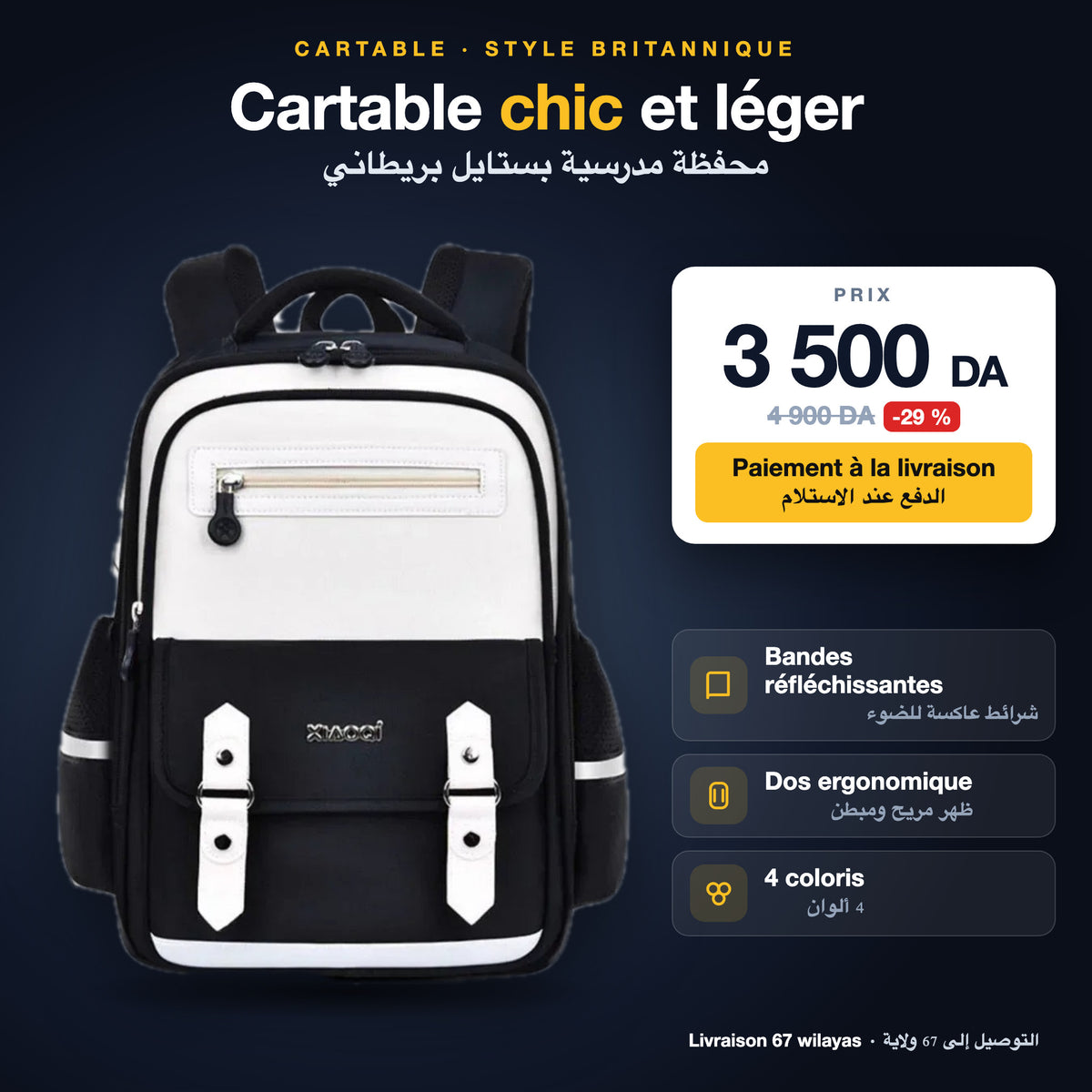 Cartable scolaire style britannique – 3 500 DA, paiement à la livraison