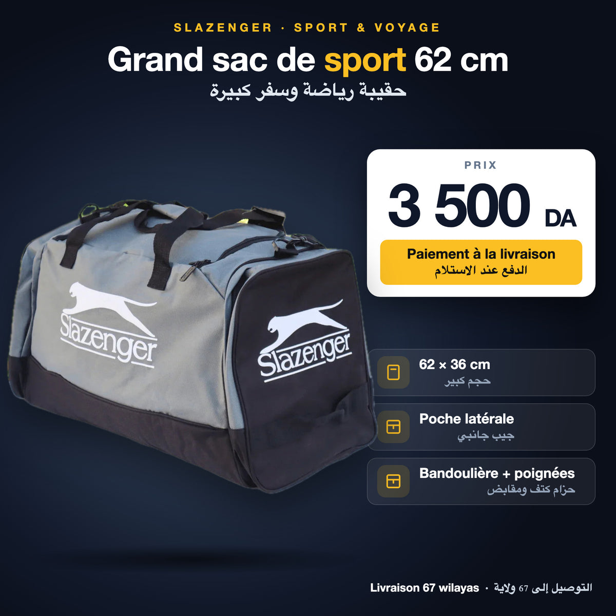 Grand sac de sport Slazenger 62 cm à 3 500 DA