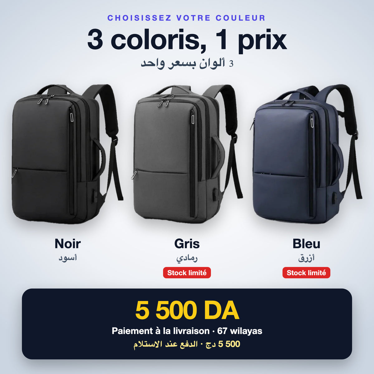 Sac à dos cartable 2102 : noir, gris ou bleu, 1 prix de 5 500 DA
