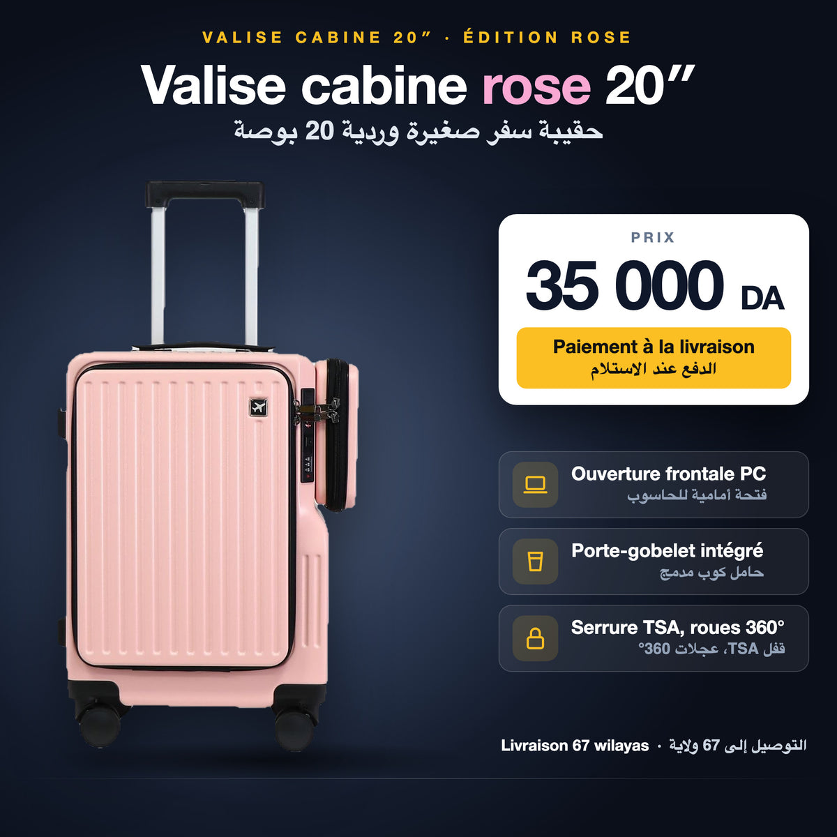 Valise cabine rose 20 pouces Dingtian à 35 000 DA, paiement à la livraison