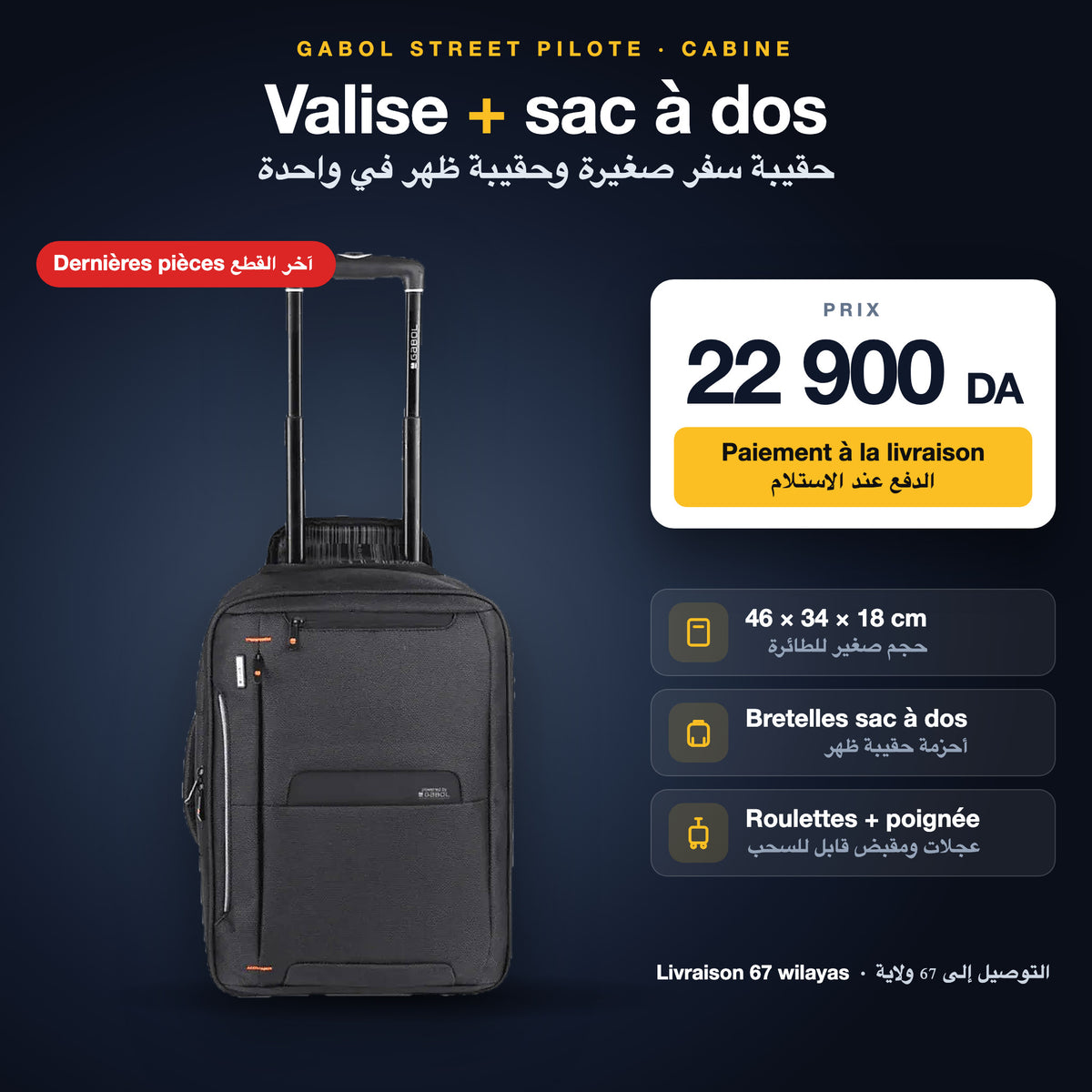 Valise sac à dos Gabol Street Pilote cabine à 22 900 DA