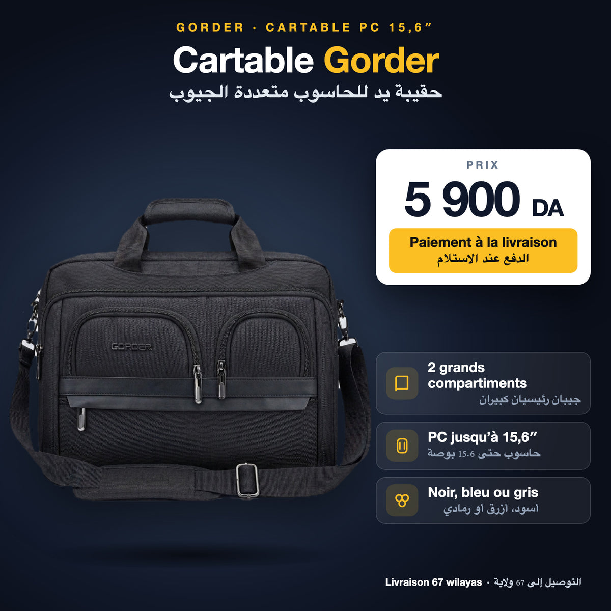 Cartable Gorder pour PC 15,6″ – 5 900 DA, paiement à la livraison