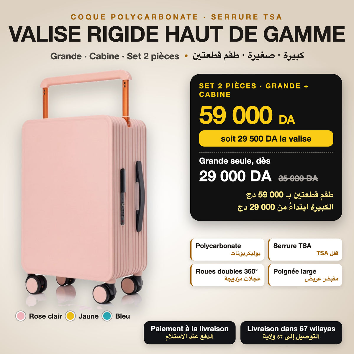 Valise rigide haut de gamme : set 2 pièces 59 000 DA, grande dès 29 000 DA