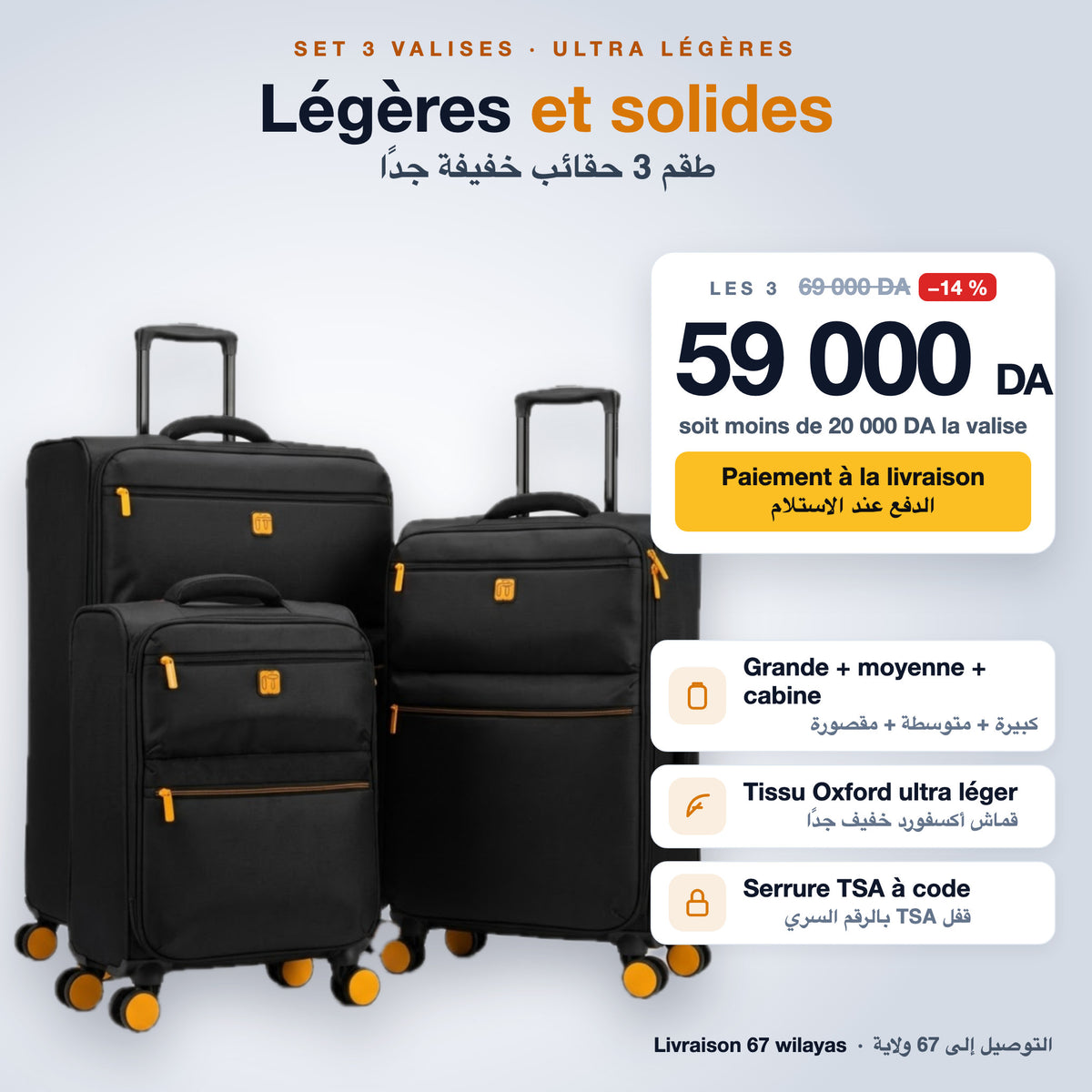Set de 3 valises ultra légères noir, 59 000 DA les 3 au lieu de 69 000
