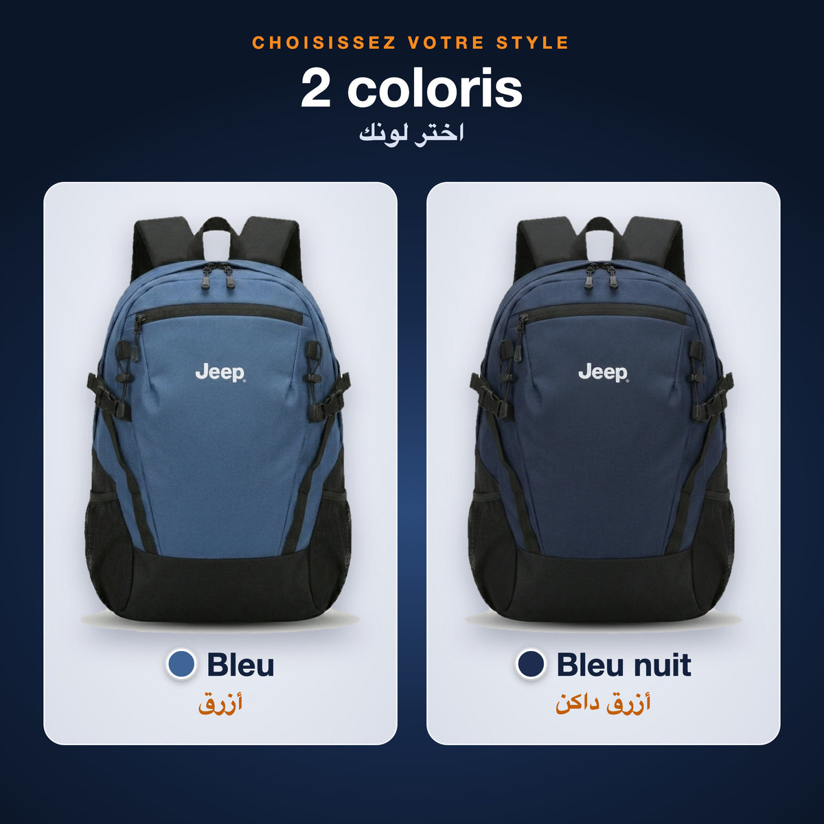 Les 2 coloris du sac à dos : bleu et bleu nuit