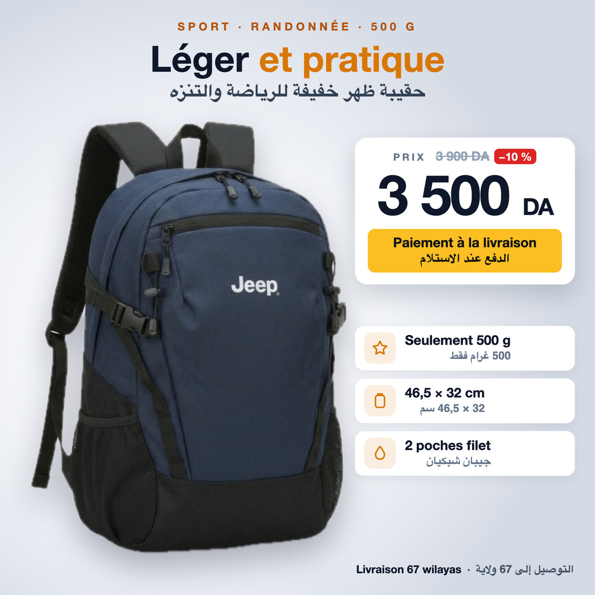Sac à dos sport et randonnée 500 g bleu nuit, 3 500 DA au lieu de 3 900