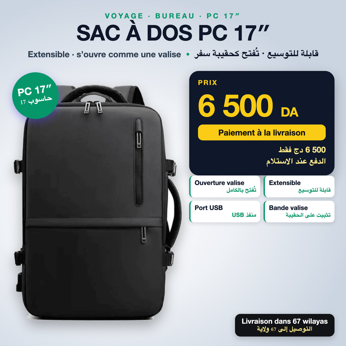 Sac à dos PC 17 pouces extensible à 6 500 DA