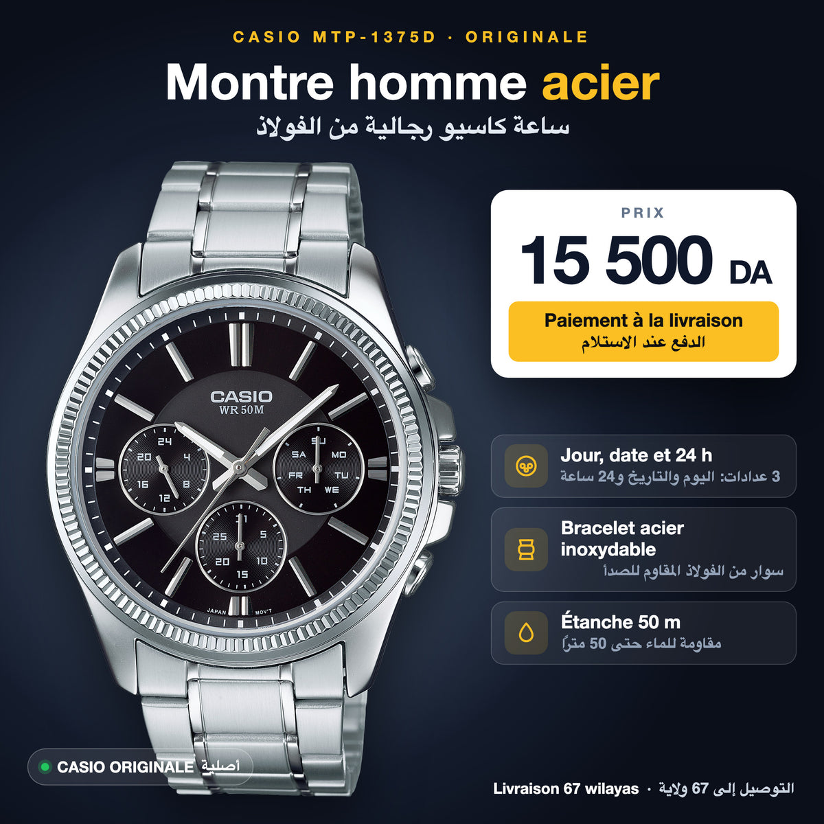 Montre Casio MTP-1375D-1A acier originale à 15 500 DA