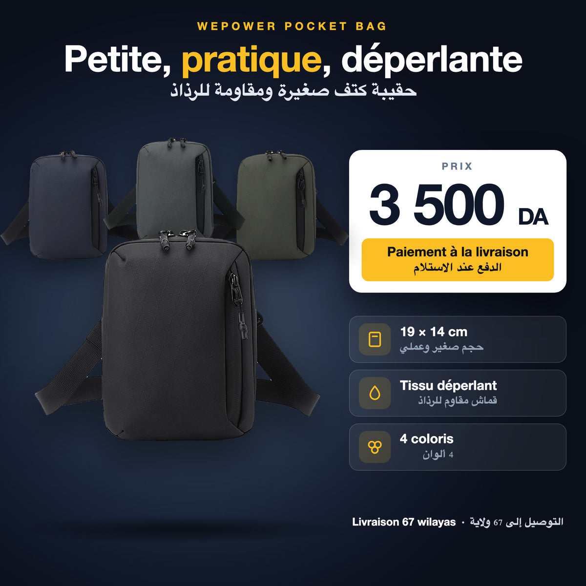 Sacoche WePower Pocket Bag déperlante à 3 500 DA, 4 coloris