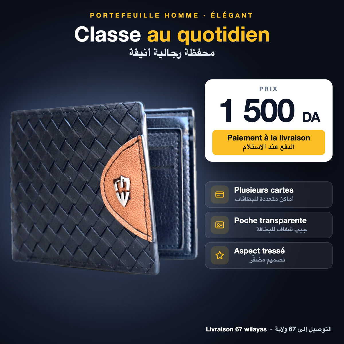 Portefeuille homme élégant noir, 1 500 DA, paiement à la livraison