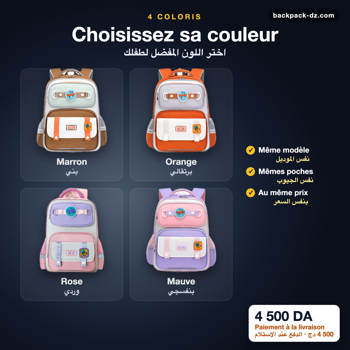 Cartable primaire en 4 coloris : marron, orange, rose, mauve