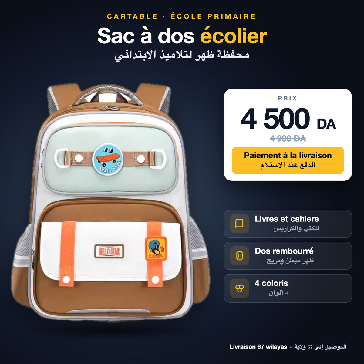 Sac à dos écolier pour l'école primaire – 4 500 DA, paiement à la livraison
