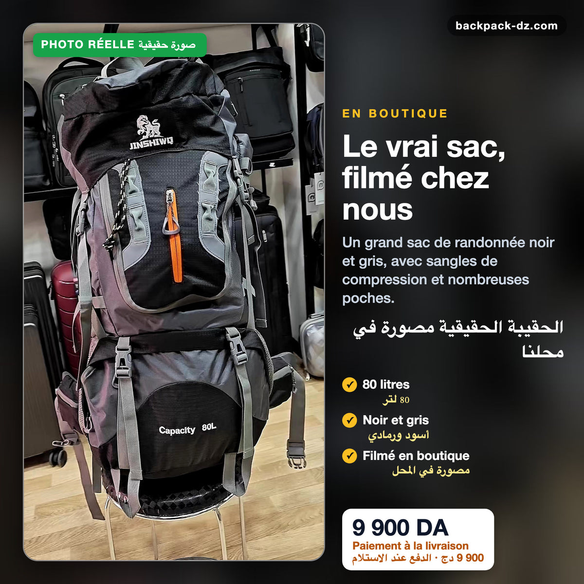 Photo réelle du sac 80 L en boutique
