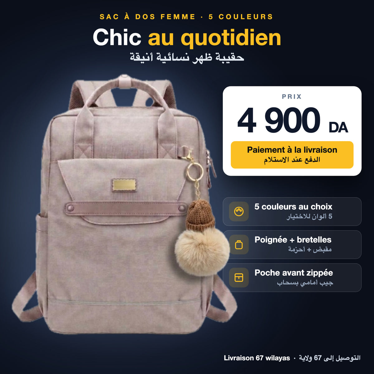 Sac à dos femme chic 5 couleurs – 4 900 DA