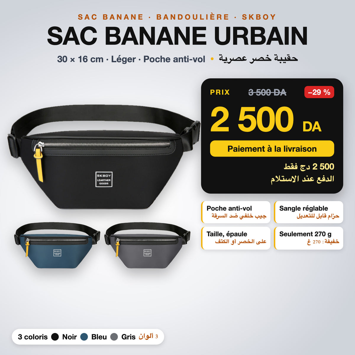Sac banane urbain Skboy à 2 500 DA, 3 coloris
