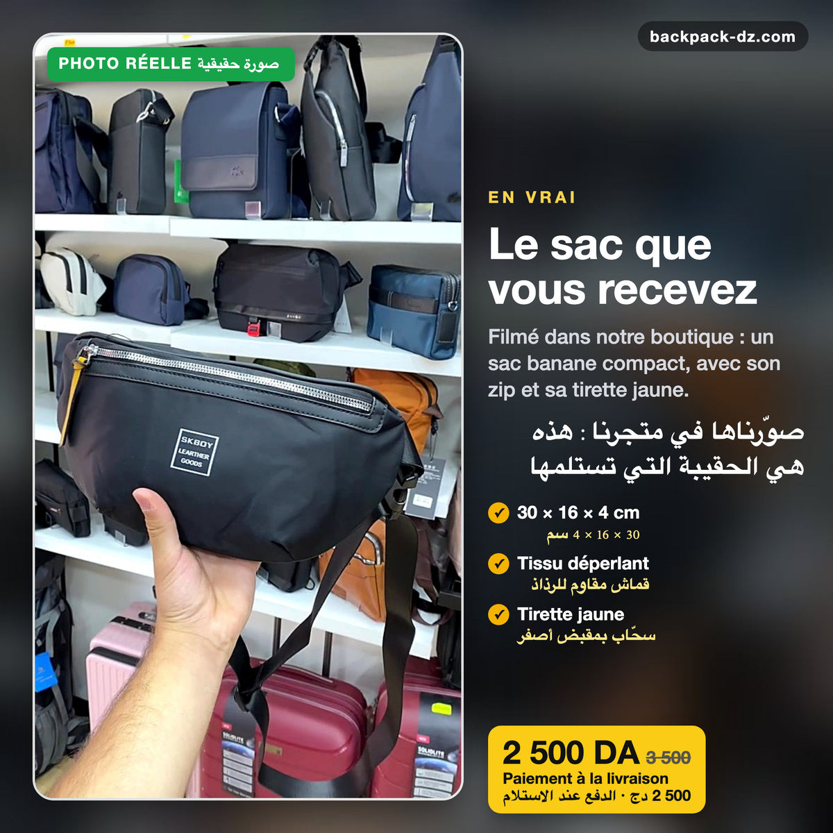 Photo réelle du sac banane Skboy noir dans la boutique