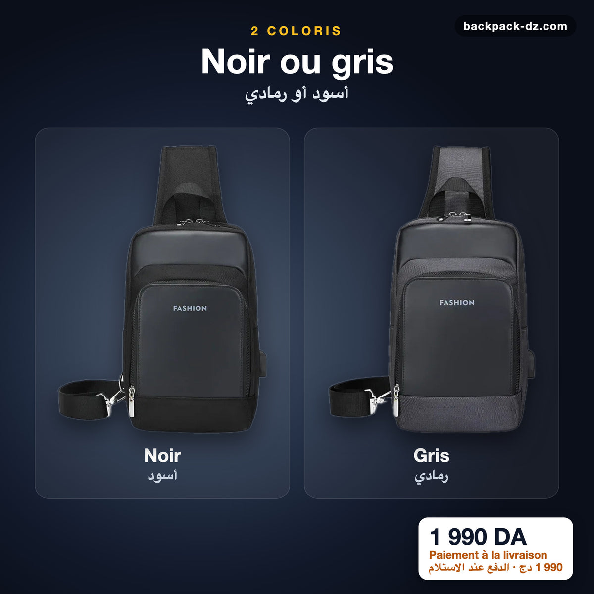 Sacoche Sling USB disponible en noir et en gris