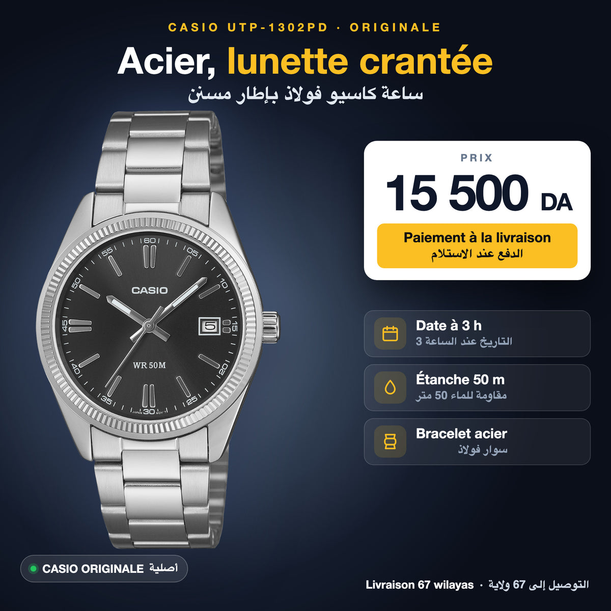 Montre Casio UTP-1302PD originale, acier, lunette crantée, 15 500 DA