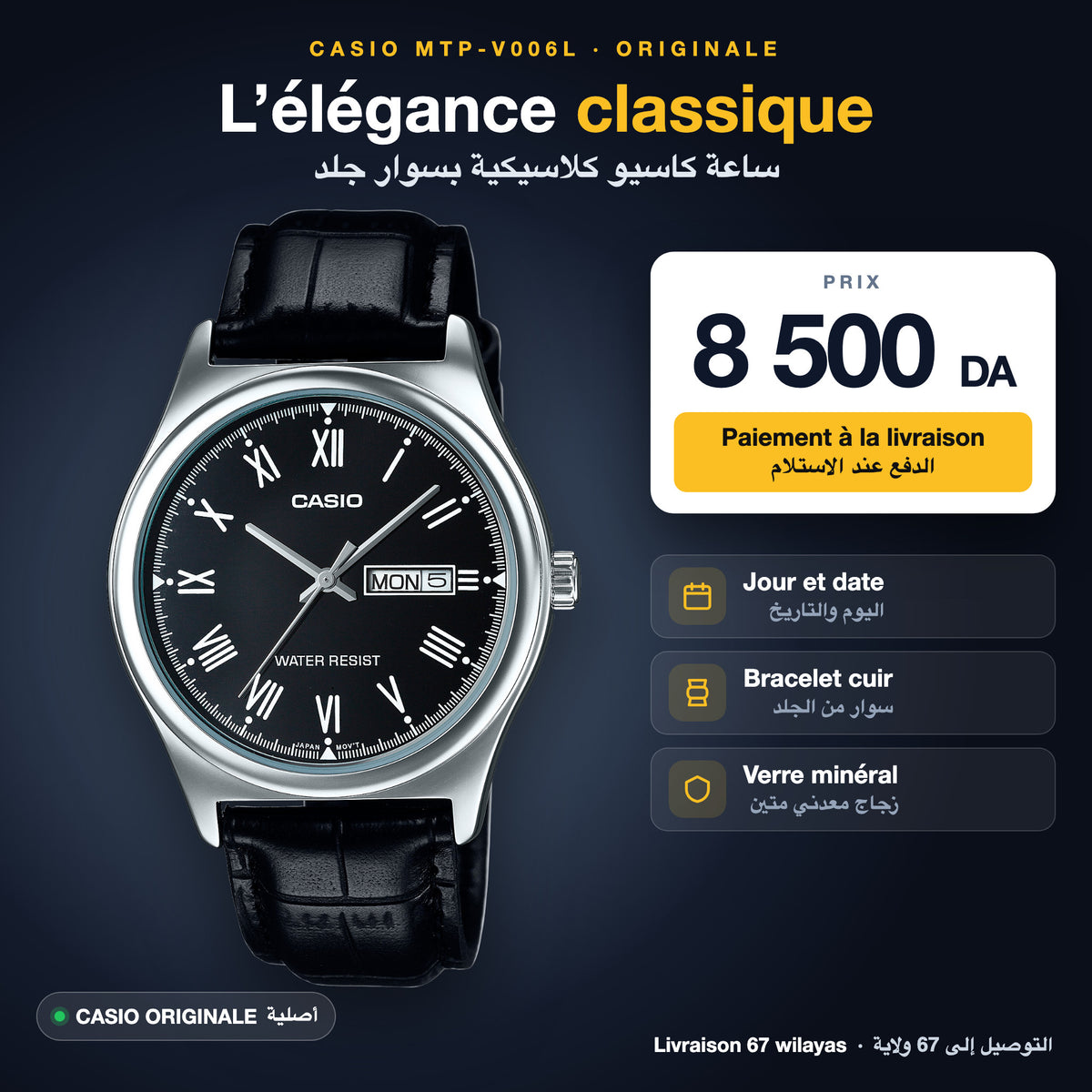 Montre Casio MTP-V006L originale à 8 500 DA – bracelet cuir, jour et date