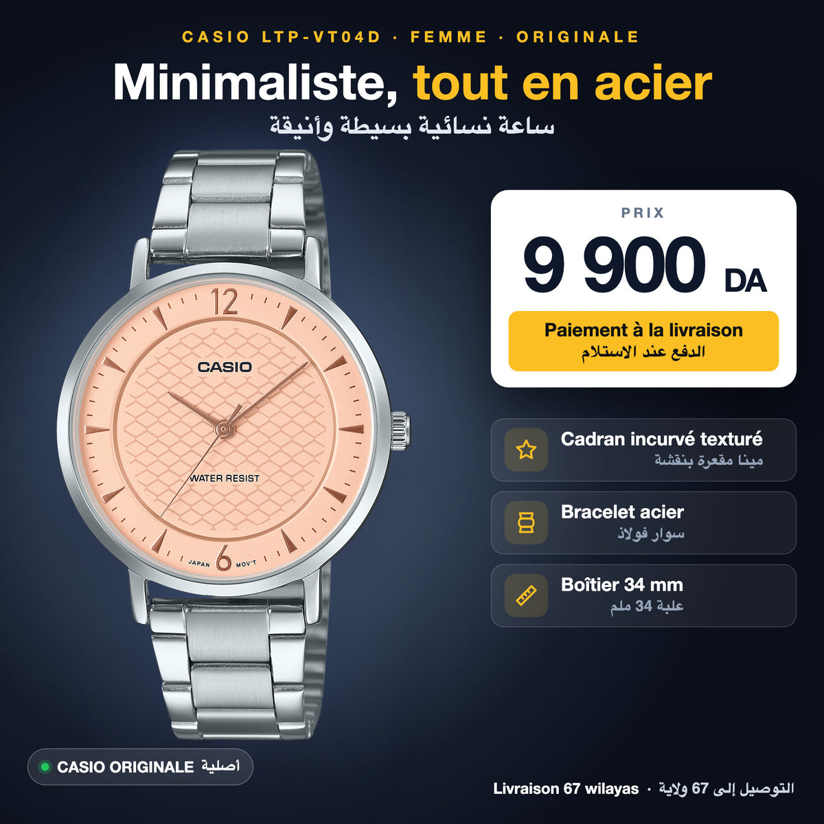Montre Casio femme LTP-VT04D originale, 9 900 DA, paiement à la livraison