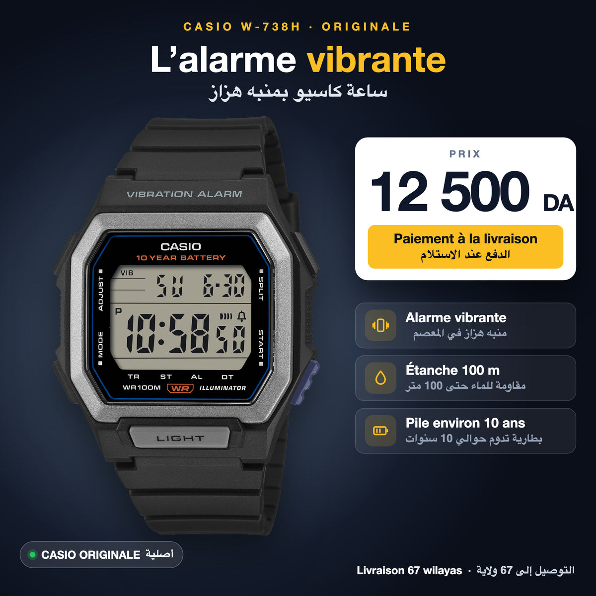 Montre Casio W-738H originale à 12 500 DA – alarme vibrante, étanche 100 m, pile 10 ans