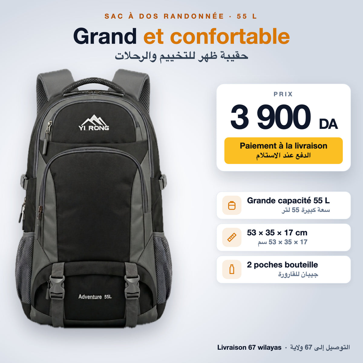 Sac à dos randonnée 55 L YLRONG noir – 3 900 DA